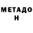 Метамфетамин витя Mariya Demchuk