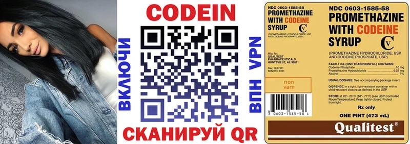 наркота  Дигора  Codein напиток Lean (лин) 