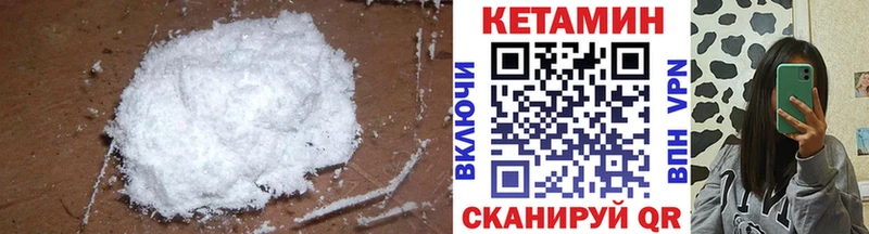 КЕТАМИН VHQ  Дигора 